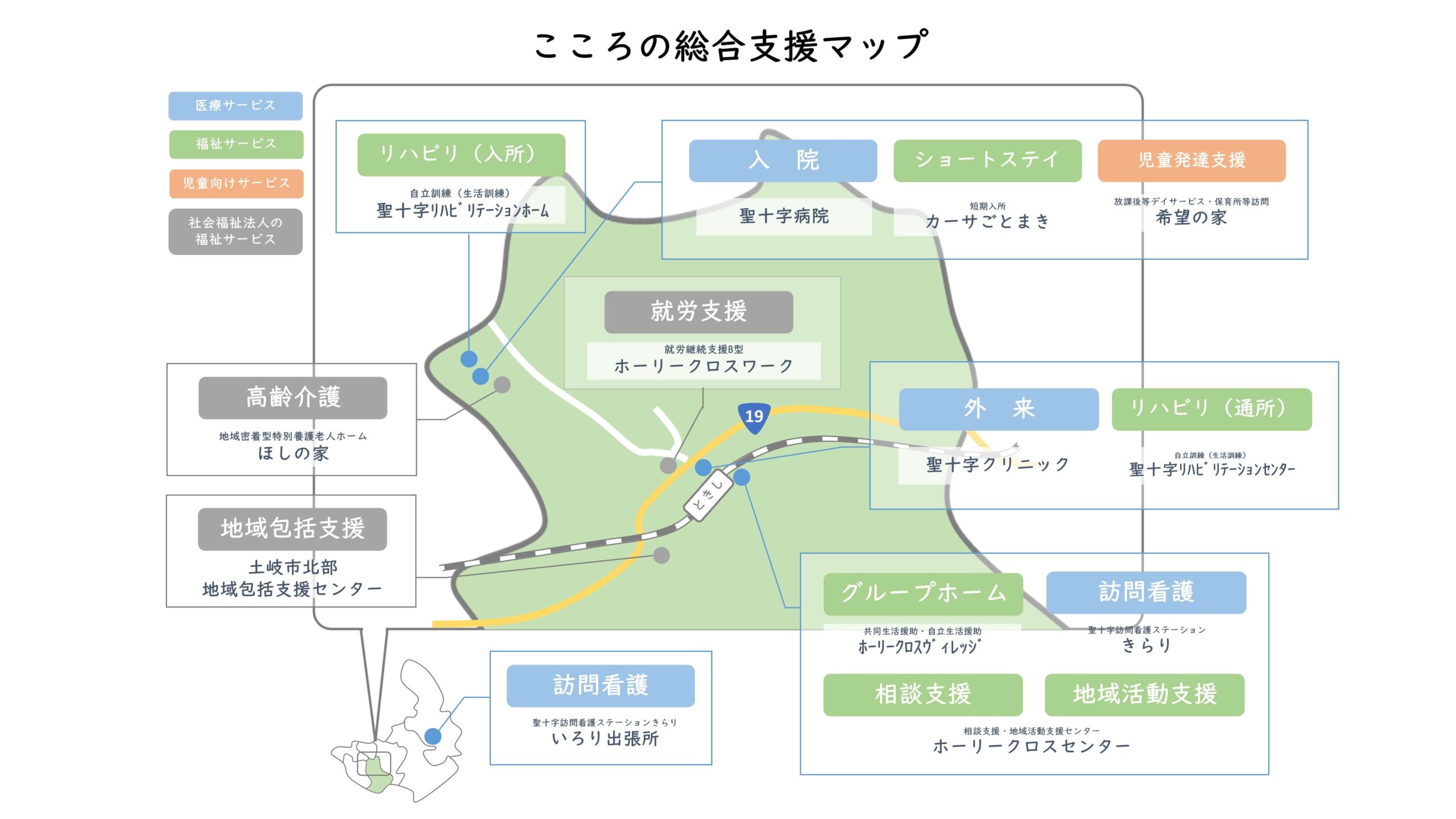 こころの総合支援マップ